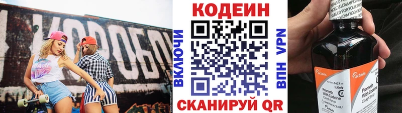 площадка состав  Новый Оскол  Кодеин напиток Lean (лин)  MEGA рабочий сайт 