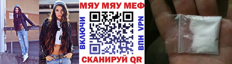 где продают   Новый Оскол  Меф мука 