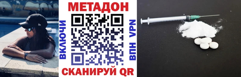 Метадон methadone даркнет как зайти Новый Оскол что такое наркотик